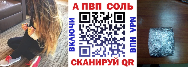 APVP VHQ Нижняя Салда