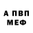 Героин хмурый RHB,Swetlana Saveleva
