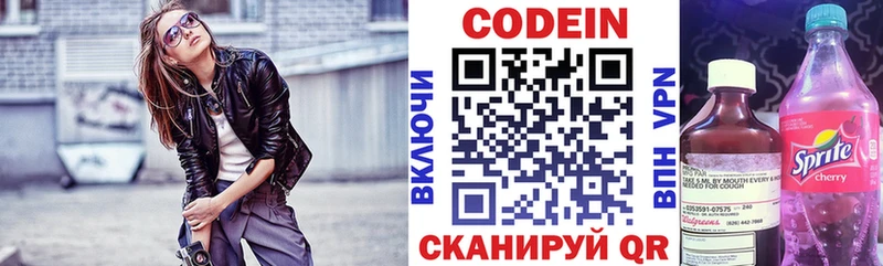 мега онион  Нижняя Салда  Кодеиновый сироп Lean Purple Drank 