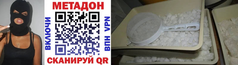 Метадон methadone  MEGA зеркало  Нижняя Салда 
